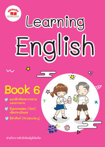 Learning English Book 6 - พิมพ์ 2 สี แถมฟรี เฉลย 6 ป