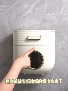 High end toilet paper roll paper box high-end toilet paper storage rack non perforated toilet tissue box