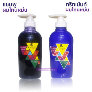 แชมพูม่วง + ครีมนวดม่วง รักษาผมสีหม่นเทา ใช้ผสมระหว่างการฟอกผม ใช้สระรักษาสีผมหม่นเทา ปกป้องพื้นผม จะช่วยลดประกายเหลือง