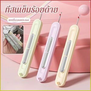 เครื่องจักรเย็บผ้า มัลติฟังก์ชัน 2-in-1 ป้องกันการลื่น ความคมชัดยาวนาน การร้อยเข็ ม ีสไตล์และใช้งานได้จริง