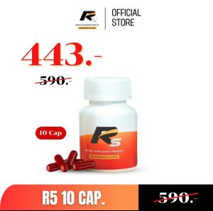 R5 อาร์ห้า 10 แคปซูล 1 กระปุก