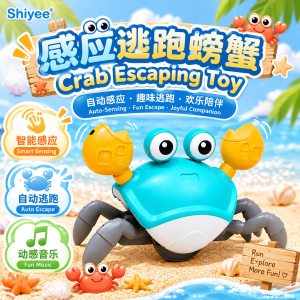 Crab Escaping Toy 感应逃跑螃蟹 Mainan Ketam Bergerak Automatik Merangkak Elektrik Kanak-Kanak Cute Fast Motion Sensor Running Walking Crab Kids Baby Toy Music
