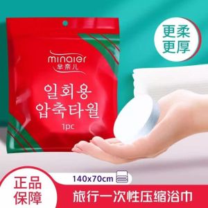 MINAIER Compressed Bath Towel 70cmx140cm Extra Thick Size Portable Disposable Travel Bath Towel Tuala Mandi