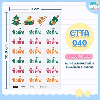 🌟Crystal Tags สติกเกอร์ชื่อ แค่แปะ แล้วลอก ใส่ข้อความได้ ติดง่าย ติดแน่น ติดทน คริสตัสแท็ก