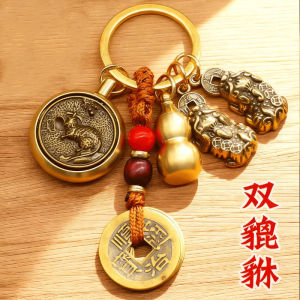 已开光 招财钥匙扣 手机链 礼物 Fortune-Taking Keychain Mobile Phone Chain Gift 工厂直发双貔貅十二生肖守护神招财进宝转转钥匙扣好运车载小挂件