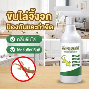 สเปรย์ไล่แมลงสำหรับใช้ในบ้านและกลางแจ้ง