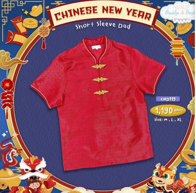 ชุดประจำชาติ Chinese Dad เสื้อตรุษจีน ผู้ชาย 2401