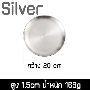 Home007 จานสแตนเลส สไตล์เกาหลี 20/30cm จานเกาหลี จานสแตนเลส สีทอง สีเงิน จานสแตนเลสจาน ถาด จานบาร์บีคิว เค้ก ของหวาน ผลไม้ แผ่น Stainless Plate