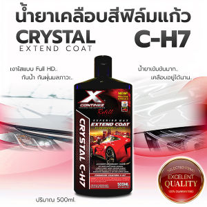 สูตรใหม่! CONTINEZ - น้ำยาขัดเคลือบเงาสีรถ 500ml ฟิล์มเคลือบชนิดพิเศษ สีรถเงางามยาวนาน กันน้ำเกาะ ปกป้องสีรถจากแสงแดดและฝุ่นละออง