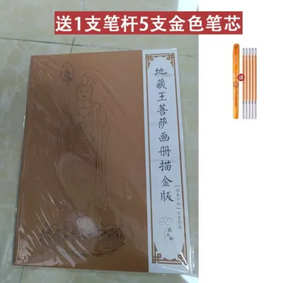 🔥Ship 24H🔥 心經手抄本 抄經纸 抄經本 佛经 心经 财神经 吉祥经 金刚经 大悲咒 往生咒 地藏经 道德经 手抄经书 抄经笔 佛经经书经文抄经本繁体简体字帖 Buddha Portrait Copybook