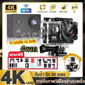 【🚚พร้อมส่งจากไทย】กล้องโกโปร วิดิโอ กล้องกันน้ำ 4K กล้อง GoPro 2.0นิ้ว ถ่ายใต้น้ำ WIFI กันน้ำ SJCAM SJ4000 AIR Sport Action Camera 1080P Full HD การจับภาพวิดีโออย่างรวดเร็ว มีการรับประกันสินค้า