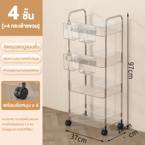 XMONE ชั้นวางของพลาสติก ชั้นวางของ ชั้นวางของในห้องครัว 2/3/4ชั้น ใช้ฉากหลายฟังก์ชั่น รถเข็นวางของ มีล้อเลื่อนเคลื่อนย้ายสะดวก วัสดุอะคริลิก