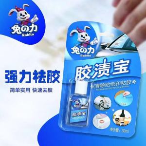 Rabbit Power Glue Stain Treasure To Self-adhesive Double-sided Gum Car Sticker Label Cleaning Adhesive Remover