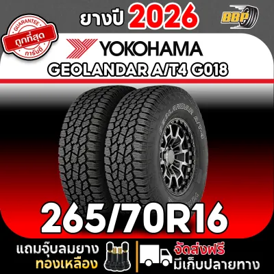 🔥ส่งฟรี🔥 YOKOHAMA 265/70R16 รุ่น GEOLANDAR A/T4 G018 ปี26 (42เส้น) เเถมฟรีจุ๊บลมยาง