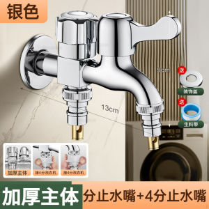 AU Washing machine faucet one inlet two outlets dual-head dual-control one-to-two water diverter three-way splitter dual-purpose inlet switch