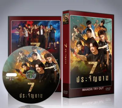 ละครไทย 7 ประจัญบาน The Seven Legends (2026) DVD 3 แผ่นจบ.