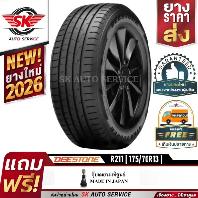 DEESTONE ยางรถยนต์ 175/70R13 (ล้อขอบ 13) รุ่น R211 1 เส้น (ใหม่กริ๊ปปี 2026)