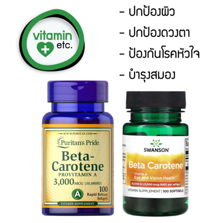 เบต้าแคโรทีน Puritans Pride Beta Carotene 10000 Iu 100 Softgels Th 