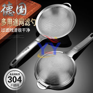 SUS304 Steel Sieve / Skimmer / Oil Strainer / Foam Oil Filter / Fine Colander Mesh / Skimmer 13CM / 15CM