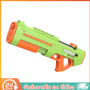 ปืนฉีดน้ำไฟฟ้า ปืนฉีดน้ำดูดน้ำด้วยปุ่มเดียวความจุสูง ปืนฉีดน้ำเด็ก ปืนฉีดน้ำ ปืนฉีดน้ำไฟฟ้าขนาดใหญ่ สูบน้ำได้ในคลิกเดียว