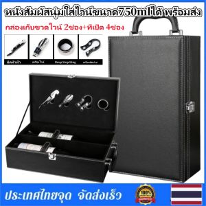 Braun Mall - กระเป๋าใส่ไวน์แบบนิรภัยกันน้ำ ความจุ 2 ขวด กันกระแทก สามารถถอดด้านในออกเพื่อใส่อย่างอื่นได้ หน้าตาทันสมัย ฟรีที่เปิดขวด