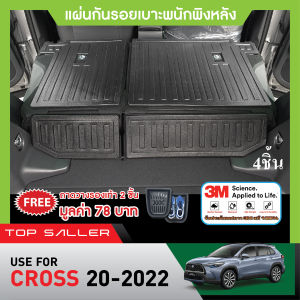 TOYOTA COROLLA CROSS 2020 - ปัจจุบัน แผ่นกันรอยเบาะ พนักพิงหลัง (4ชิ้น) กันรอยเบาะหลัง เทปกาว 3M แท้ ของแต่ง ชุดแต่ง ประดับยนต์