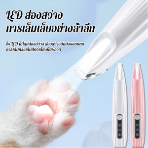 เครื่องโกนขนสัตว์เลี้ยงไฟฟ้าแบบกันน้ำ เครื่องตัดไฟฟ้าสำหรับตัดขนสุนัข เครื่องเล็มขนอุ้งเท้า เครื่องเล็มขน เครื่องมือตัดแต่งขนสัตว์เลี้ยง