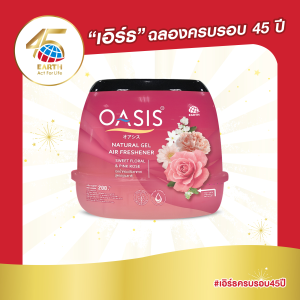 【สุดประหยัด】โอเอซิส เจลหอมปรับอากาศ กลิ่นสวีท ฟลอรัล & พิงค์ โรส 200 กรัม OASIS GEL SWEET FLORAL & PINK ROSE 200g