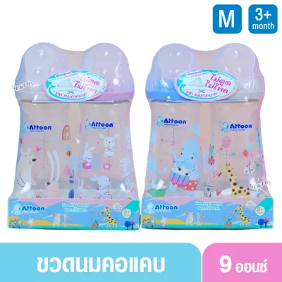 แพ็ค 4 ขวด ขวดนมแอทตูน PP คอแคบ และ คอกว้าง ขนาด 5 และ 9 ออนซ์ มาพร้อมกับจุก หนา นุ่ม ไม่ดูดไม่ไหล