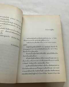 ทะเล ป่า ภูเขา โดย ไมตรี ลิมปิชาติ สำนักพิมพ์ หมึกจีน เป็นการรวบรวมบทความเกี่ยวกับการอนุรักษ์สิ่งแวดล้อม ธรรมชาติ ทั้งทะเล ป่า และภูเขาในประเทศไทย