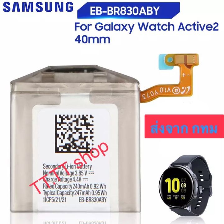 แบตเตอรี่ แท้ Samsung Galaxy Watch Active 2 40mm SMR835 SMR830 247mAh