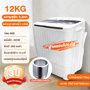 XiaoAi เครื่องซักผ้า เครื่องซักผ้าสองถัง น้ำหนักสินค้า 14 กก ความจุรวม 11 กก เครื่องซักผ้าประเภทอพาร์ตเมนต์ เหมาะปล่อยเช่า ขนาด: L: 59 W: 38 H: 69 เครื่องซักผ้าถังคู่ขนาดเล็ก ฝาครอบโปร่งใส ฟังก์ชั่น 2In1 ซักและปั่นแห้งในตัวเดียวกัน รับประกันมอเตอร์ 3 ปี