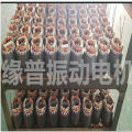 [GOOD] Vibrating motor TO-HY Small Vibration Motor Vibrator 15W-120W Vibration Motor 220V/380V. 