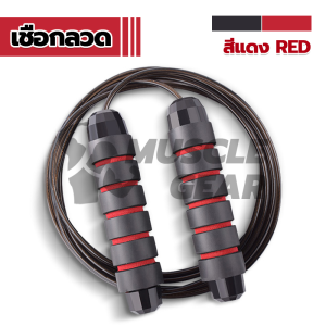 เชือกกระโดดเชือกแบบปรับได้ เชือกกระโดดมวย วัสดุน้ำหนักเบา สายมีความยาวพอเหมาะ มีให้เลือก 4 สี