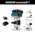 6000W เครื่องตัดขอบงานไม้ไฟฟ้าไร้สาย ปรับความเร็วได้ 6 เครื่องเซาะร่อง เร้าเตอร์/ทริมเมอร์ เส้นผ่านศูนย์กลาง ขนาด 6.35mm  เร้าเตอร์ ทริมเมอร์ เครื่องเซาะร่อง ทริมเมอร์ พร้อมชุดดอก เครื่องเซาะร่อง ทิมเมอร์ งานไม้. 