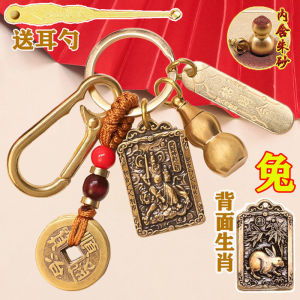 Fortune Has Opened Five Roads Is The God of Wealth Zhao Gongming Key Pendant Brass Cinnabar Gourd Twelve Zodiac Key Chain Fortune Five Emperors Money 招财已开光 五路正财神赵公明钥匙挂件黄铜朱砂葫芦十二生肖钥匙扣招财五帝钱