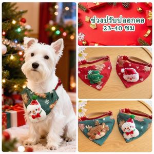 【GZF】 ปลอกคอผ้าพันคอสามเหลี่ยม เครื่องประดับคริสต์มาสแมวน่ารัก แต่งตัวคริสต์มาส ปลอกคอสุนัข ลายกวางสีแดง