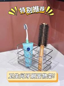 SXH Stainless steel toothbrush holder bathroom vanity organizer electric toothbrush and toothpaste rack countertop storage and draining rack
