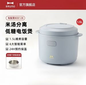BRUNO retro low-sugar mini rice cooker 1.5L household rice cooker stew soup and porridge high-value pressure rice cooker