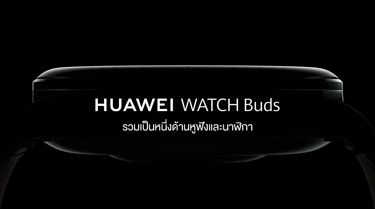 HUAWEI WATCH Buds อุปกรณ์สวมใส่ นาฬิกา smart watch ร้านค้าอย่างเป็นทางการ