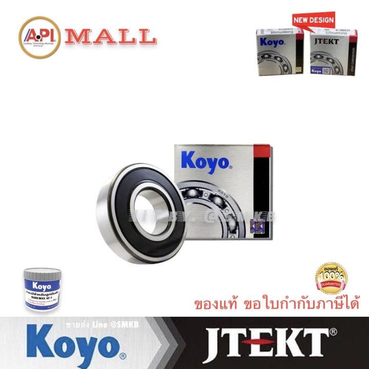 6205-2RS JTEKT KOYO ตลับลูกปืนเม็ดกลมล่องลึก ฝายาง 6205 2RS 25x52x15 mm. JAPAN แท้