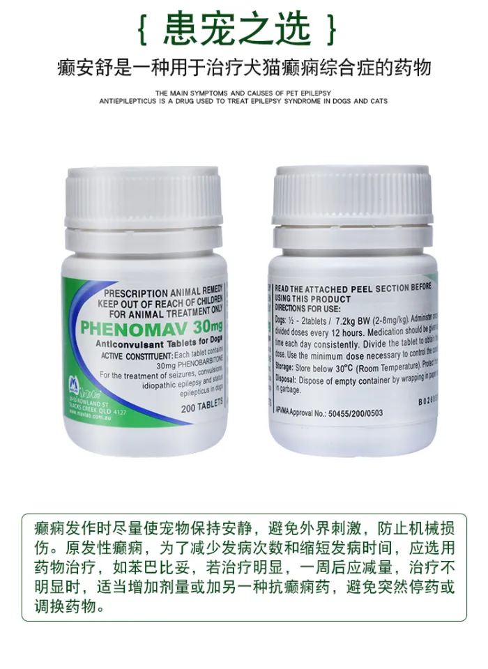 Symptoms Dog Epilepsy Medication 10 Australian PHENOMAV 30mg Pet