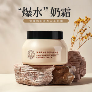 Han Lun Meiyu Bosein Hydrating and Moisturizing Goat Milk Cream Firming Nourishing Moisturizing Anti-Aging Gentle and Soothing Face Cream