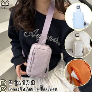 Belfoyer กระเป๋าสะพายไนล่อนสำหรับสุภาพสตรีกระเป๋ากีฬาลำลองแบบเรียบง่ายกระเป๋าเดินทางแฟชั่นน้ำหนักเบา