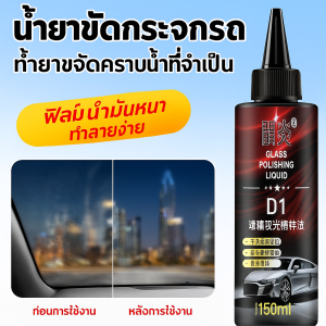 าความสะอาดเอสเซนส์ น้ำยาขัดเน้ำยาทํ