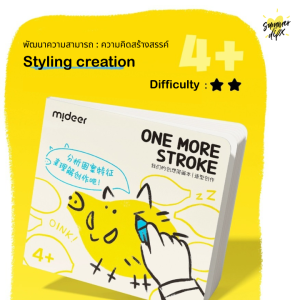 ร้านไทยพร้อมส่ง!! Mideer มิเดียร์ สมุดวาดภาพระบายสี สมุดฝึกวาดภาพ ระบายสี สนุกตามจินตนาการ สำหรับเด็ก