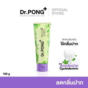 Dr.PONG BREATHX FLUORIDE TOOTHPASTE ยาสีฟัน สูตรลดกลิ่นปาก น้ำลายบูด