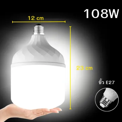 หลอดไฟ LED ประหยัดพลังงาน E27 68/88/108/138W สีขาว แสงสีขาวขาว คุณภาพสูง ระบบหลอดหลุดร่วม