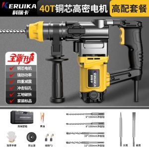 Power Drill Concrete Power Drill Machine Set Electric Drill Machine Set Multi-Purpose Heavy-Duty Electric Hammer High Quality Drill Bit Power Drill Concrete Power Drill Machine Set