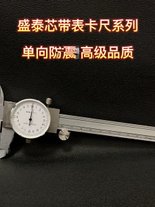 THƯỚC KẸP có đồng hồ thép không gỉ chuyên dụng pachymeter mộc công cụ Vernier công cụ đo thước micromet pachometer